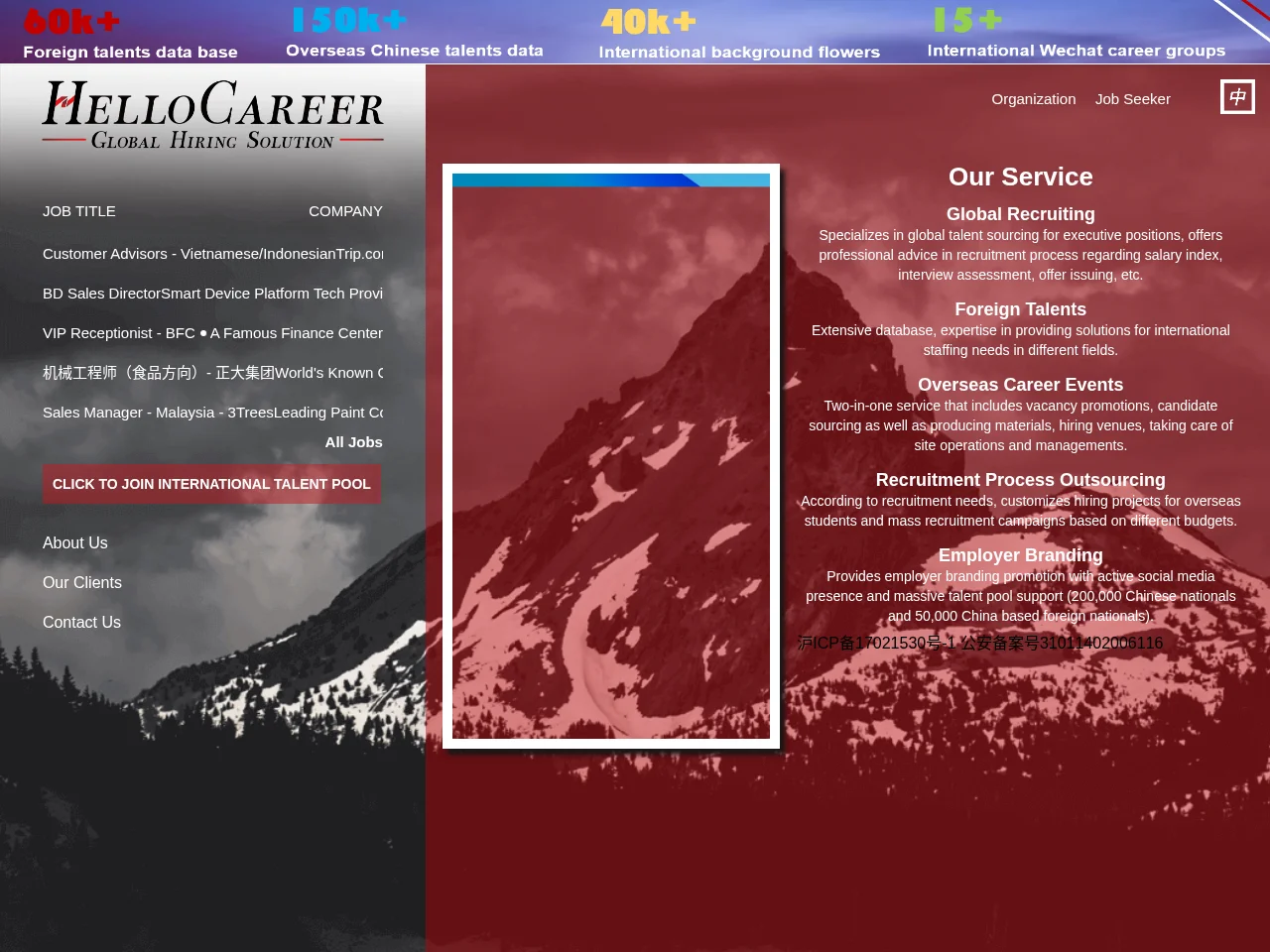 HelloCareer screenshot HelloCareer website screenshot