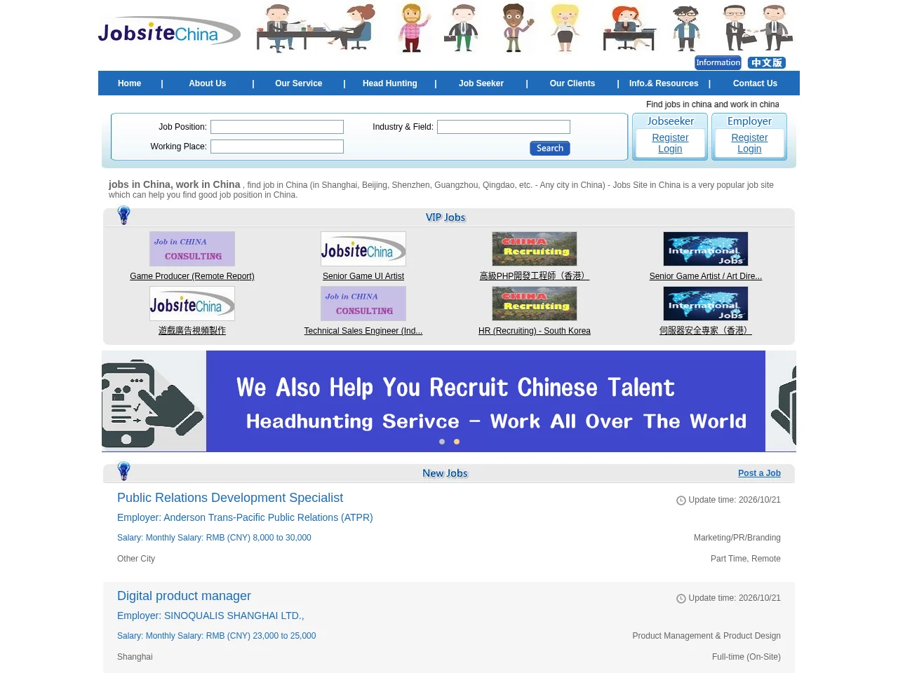 JobSiteChina website screenshot