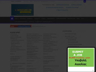 Anergos Jobs screenshot preview