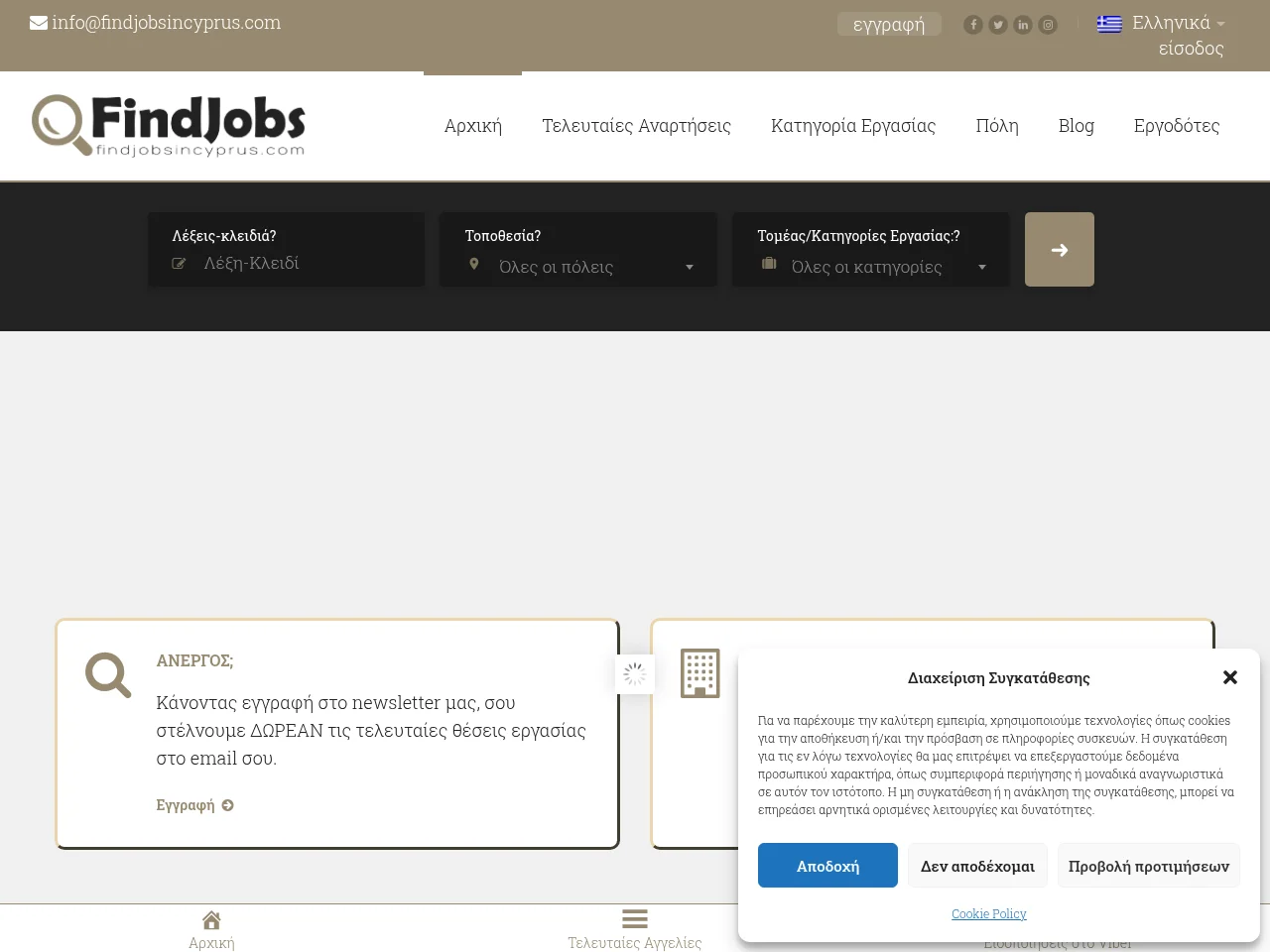 Find Jobs In Cyprus website screenshot