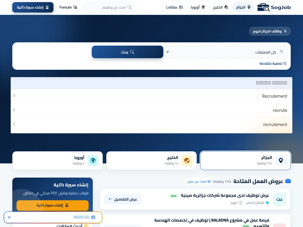SogJob website screenshot