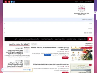 EgyptyJobs screenshot preview