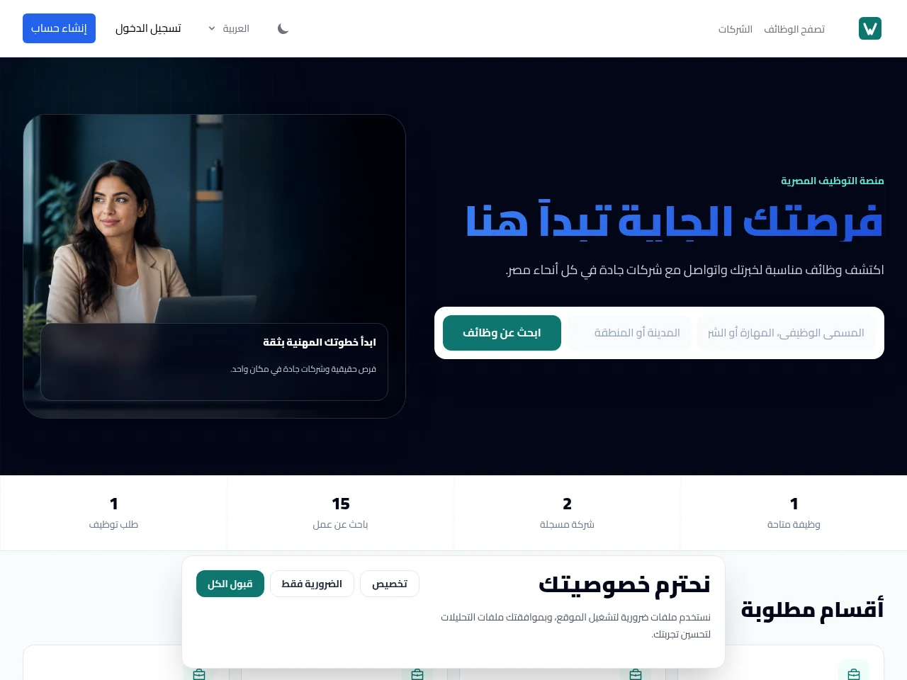 Wazayaf website screenshot