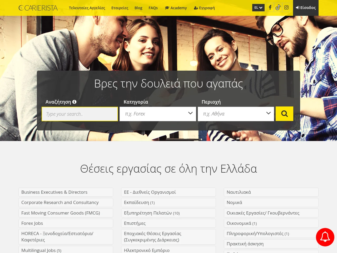 Carierista screenshot Carierista website screenshot