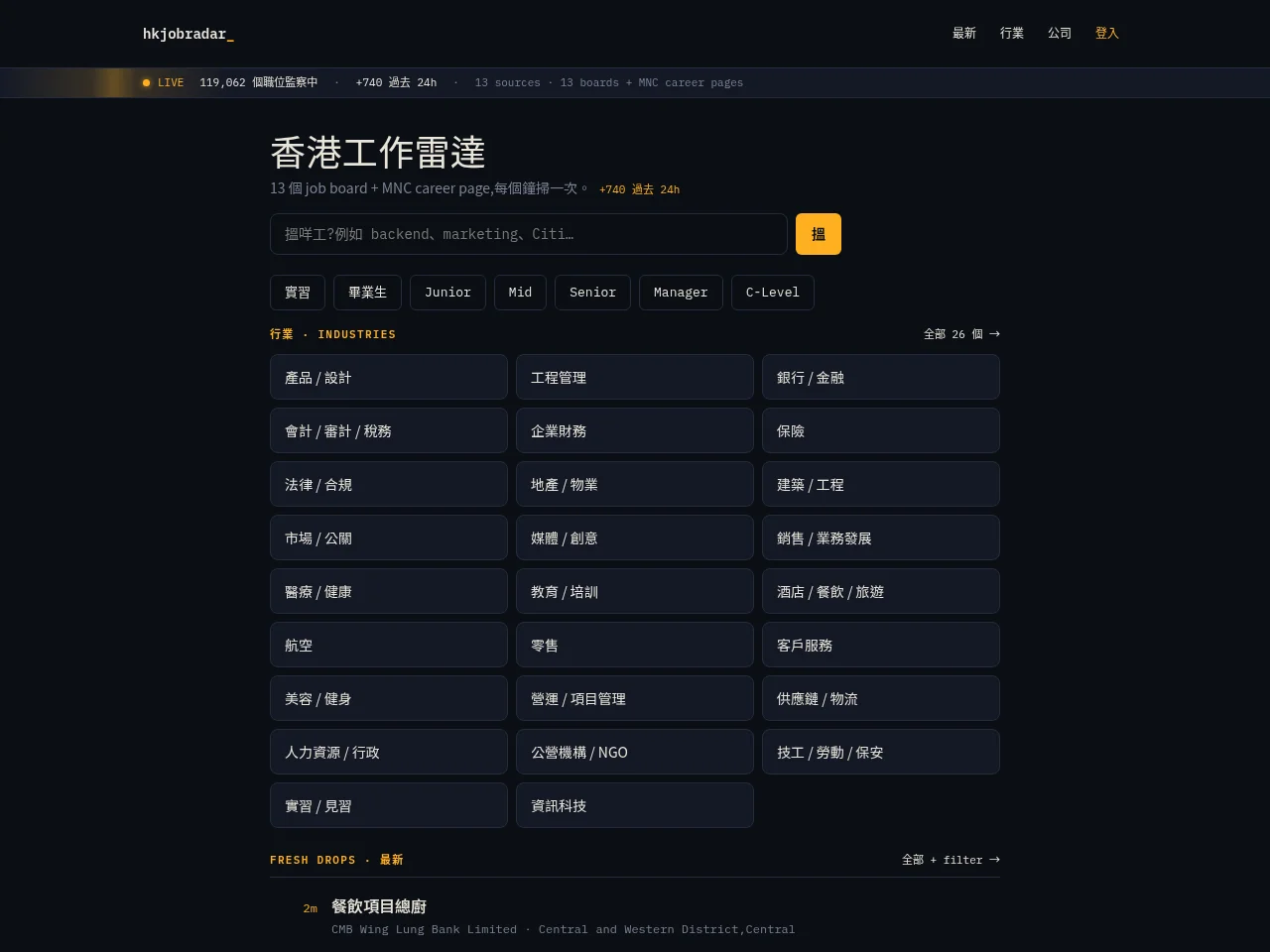 香港工作雷達 hkjobradar screenshot 香港工作雷達 hkjobradar website screenshot