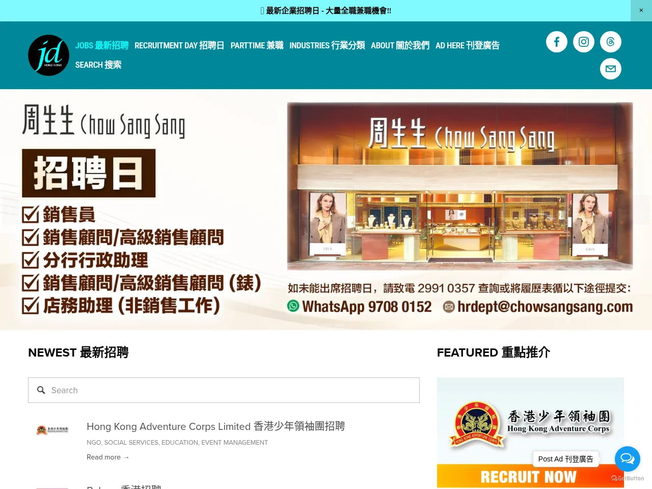Jobdailyhk screenshot Jobdailyhk website screenshot