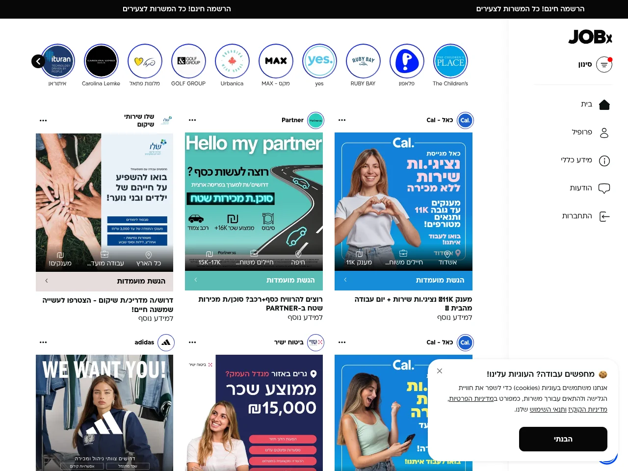 JOBx screenshot JOBx website screenshot