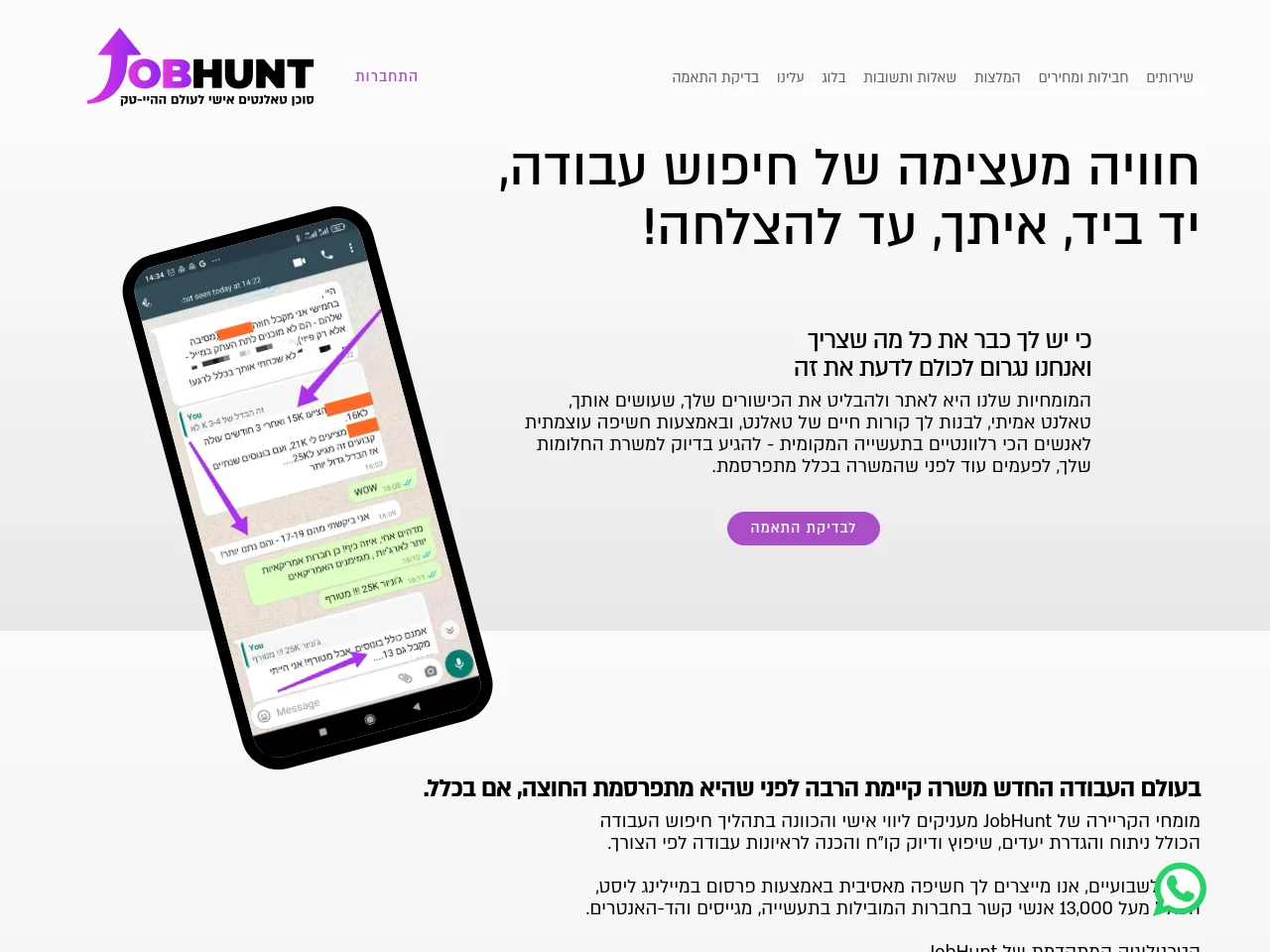 JobHunt website screenshot