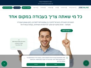 JOB ONLINE screenshot preview