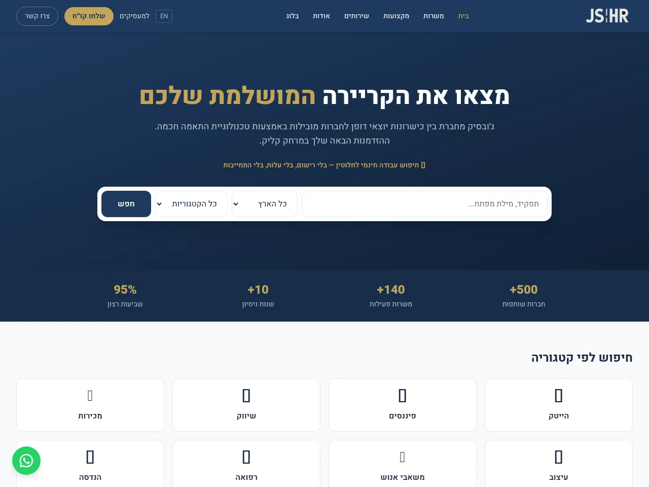 JobsSeek screenshot JobsSeek website screenshot