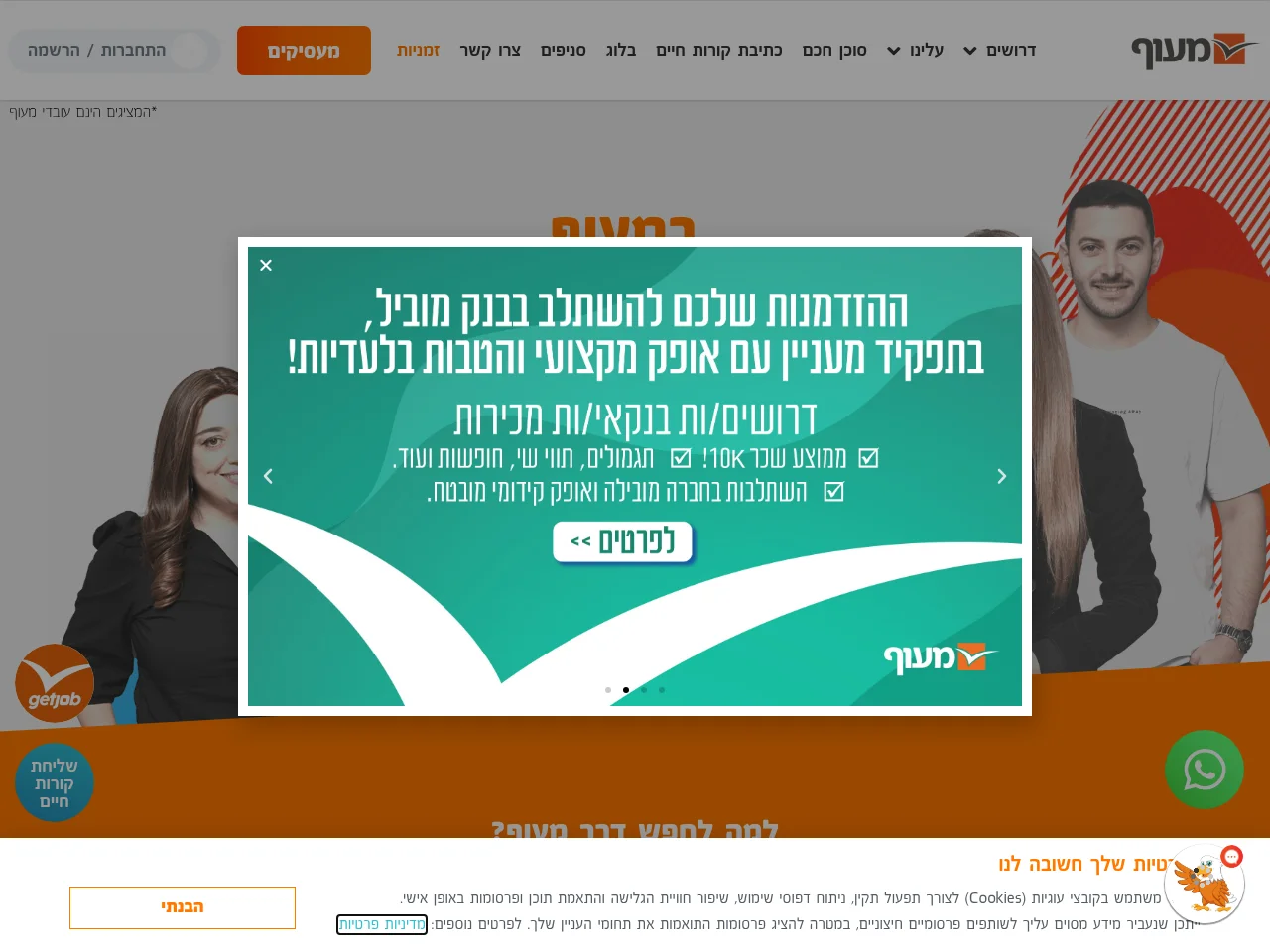 מעוף screenshot מעוף website screenshot