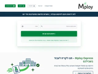 Mploy screenshot preview