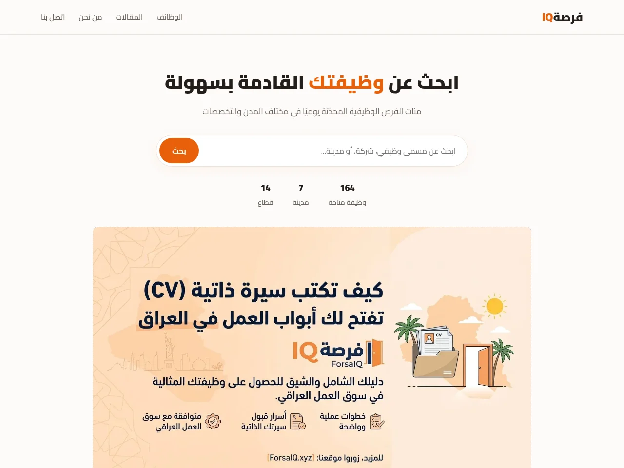 فرصة website screenshot