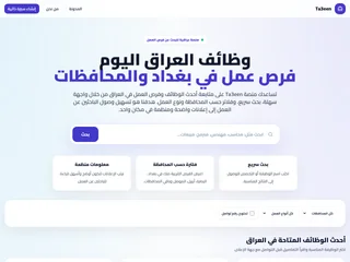 Ta3een screenshot preview