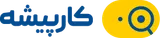کارپیشه logo