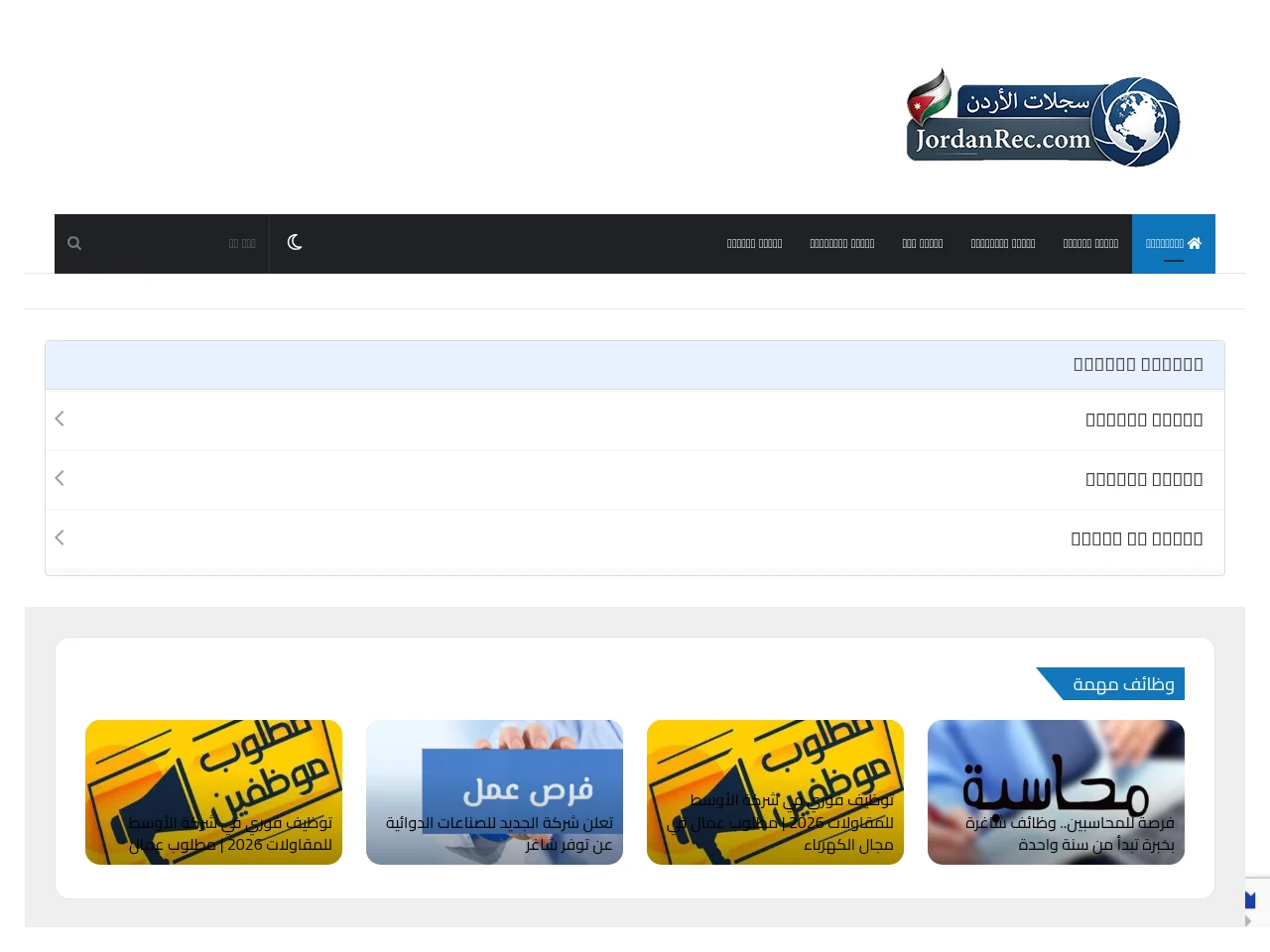 Jordan Records screenshot Jordan Records website screenshot
