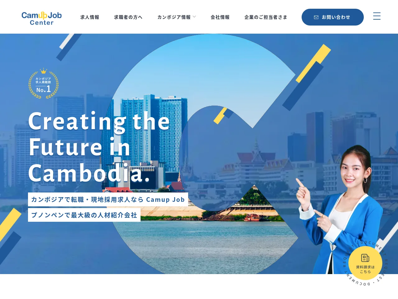 CamUP Job website screenshot