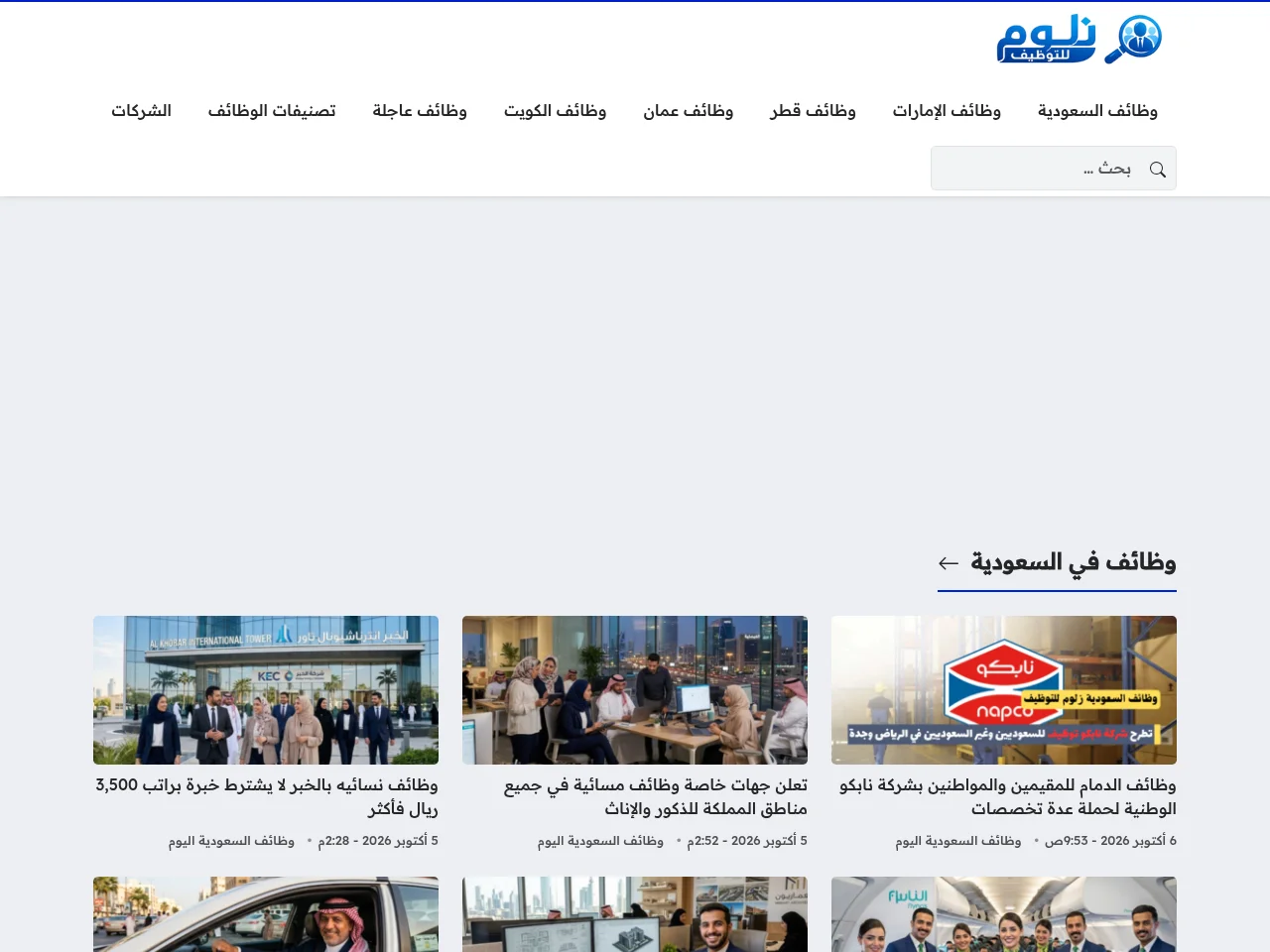 زلوم للتوظيف screenshot زلوم للتوظيف website screenshot