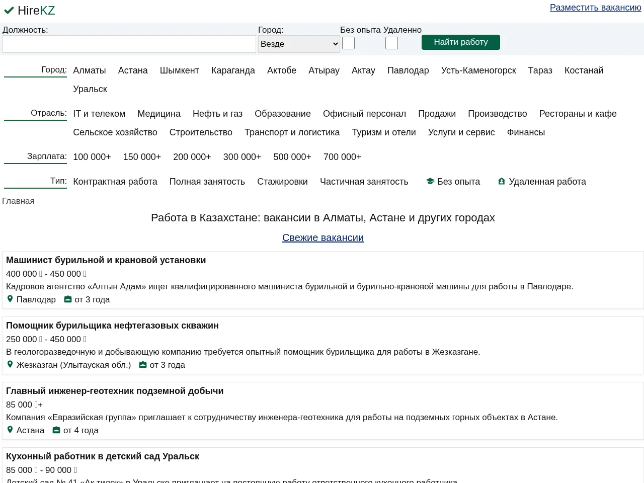 HireKZ screenshot HireKZ website screenshot