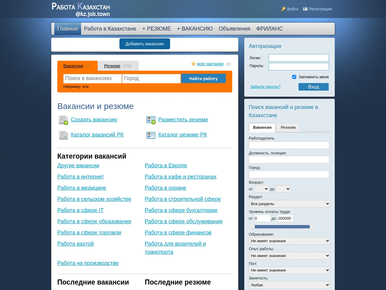 Job KZ screenshot Job KZ website screenshot