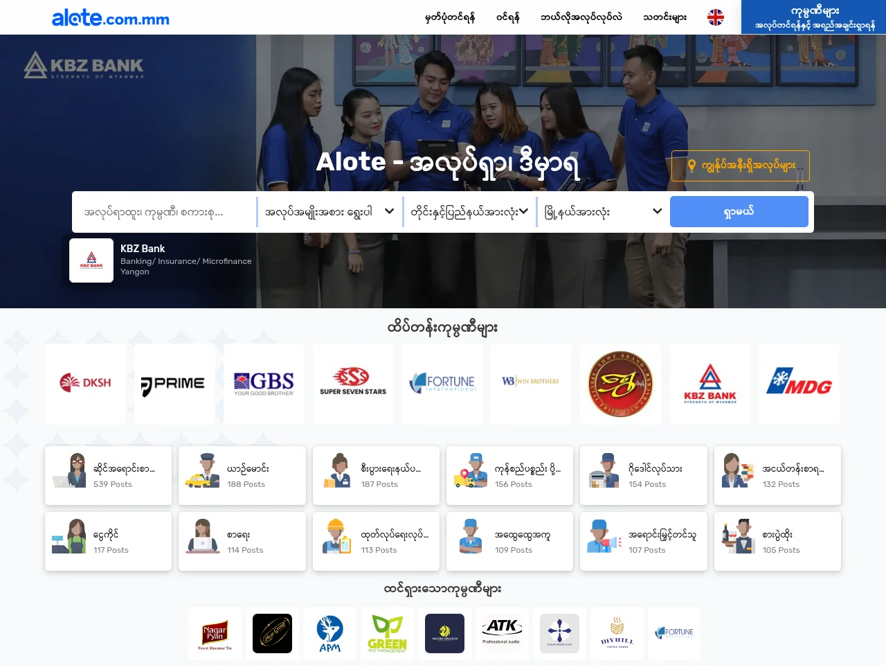 Alote website screenshot