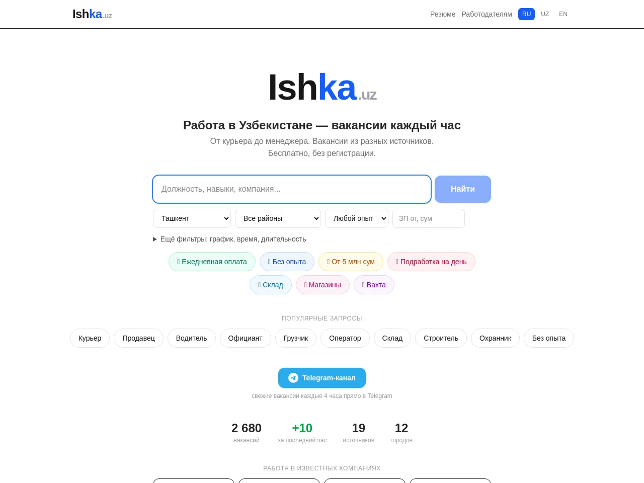 Ishka screenshot Ishka website screenshot