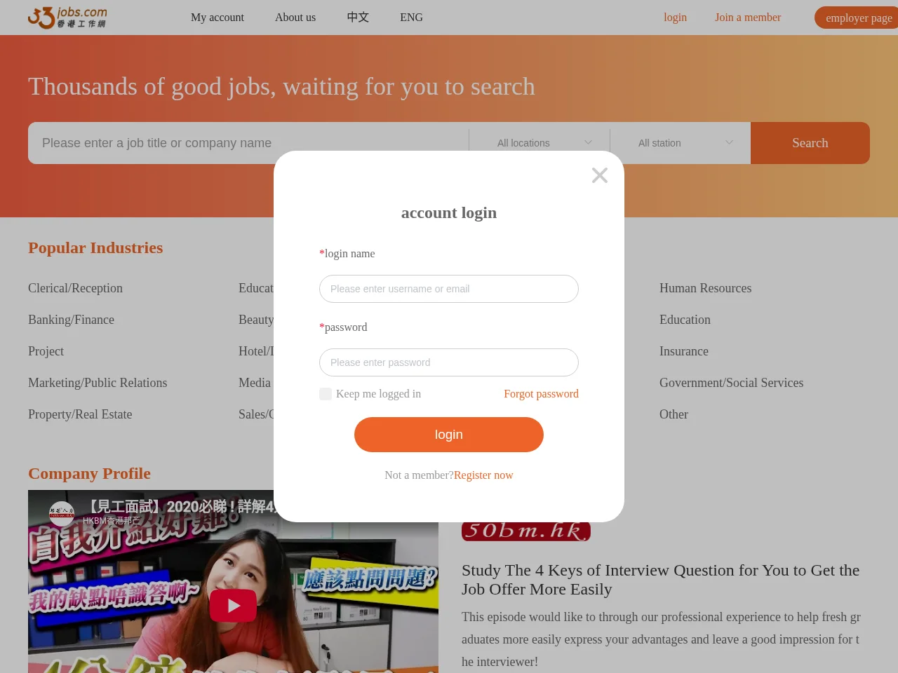 33jobs website screenshot