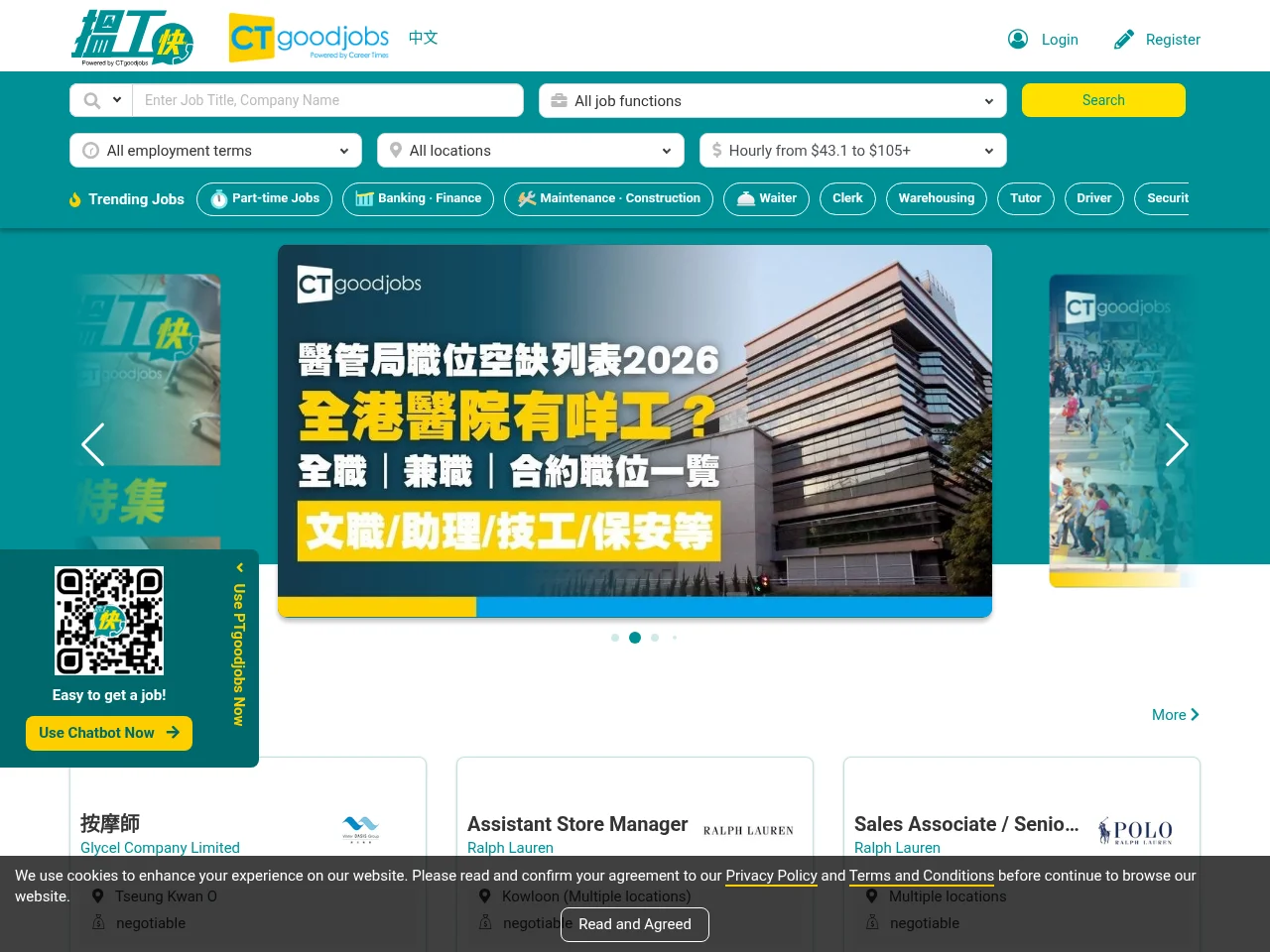 搵工快 by CTgoodjobs website screenshot
