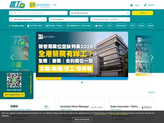搵工快 by CTgoodjobs screenshot preview