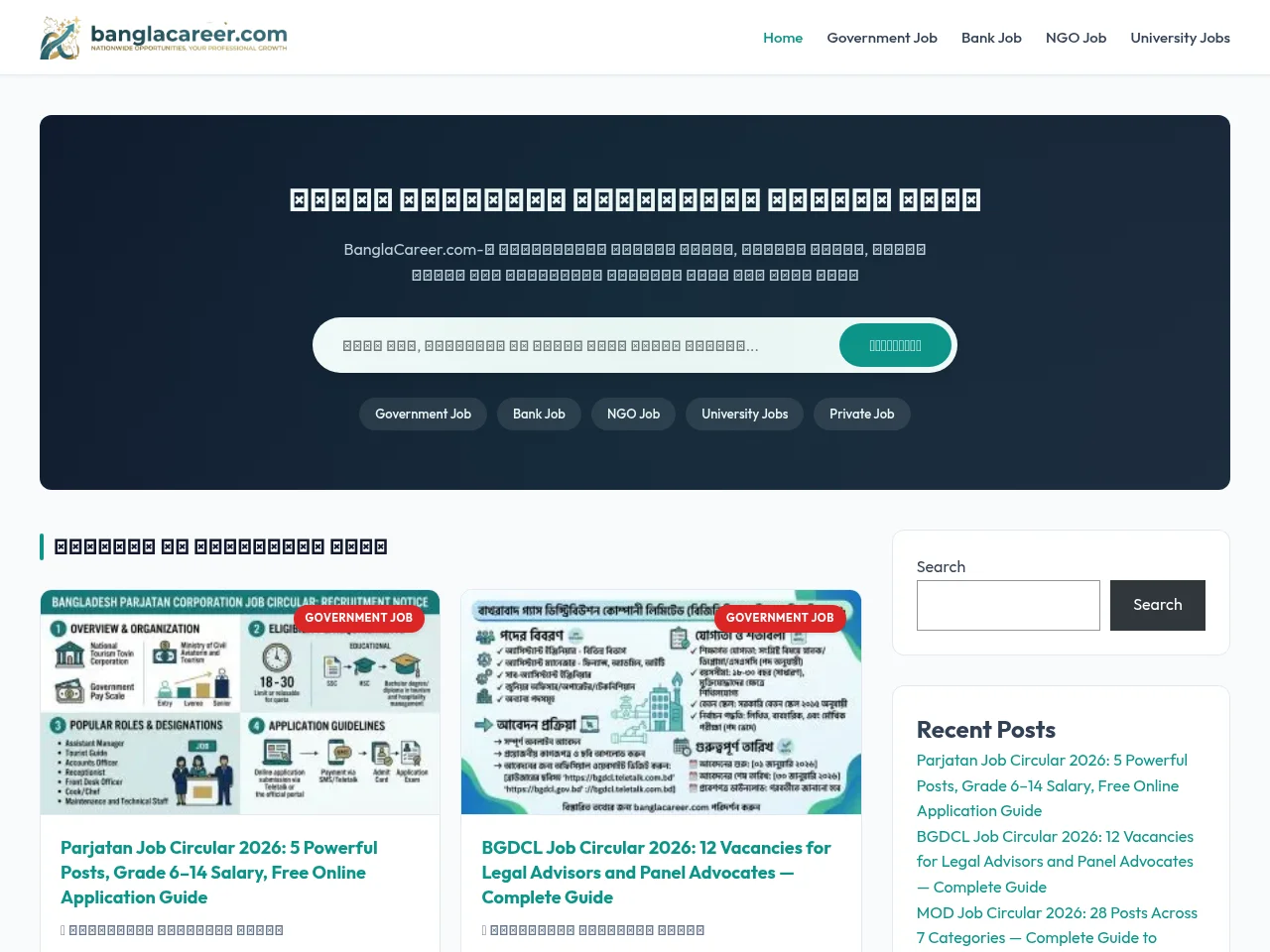 Bangla Career website screenshot