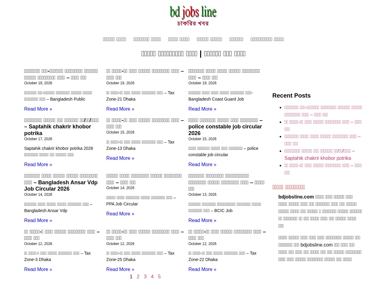 BDJobsLine website screenshot