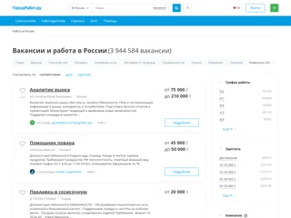 ГородРабот screenshot preview