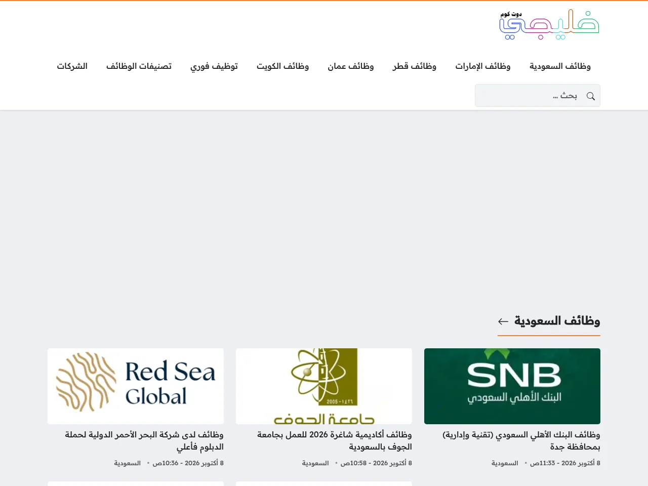 Khalejy website screenshot