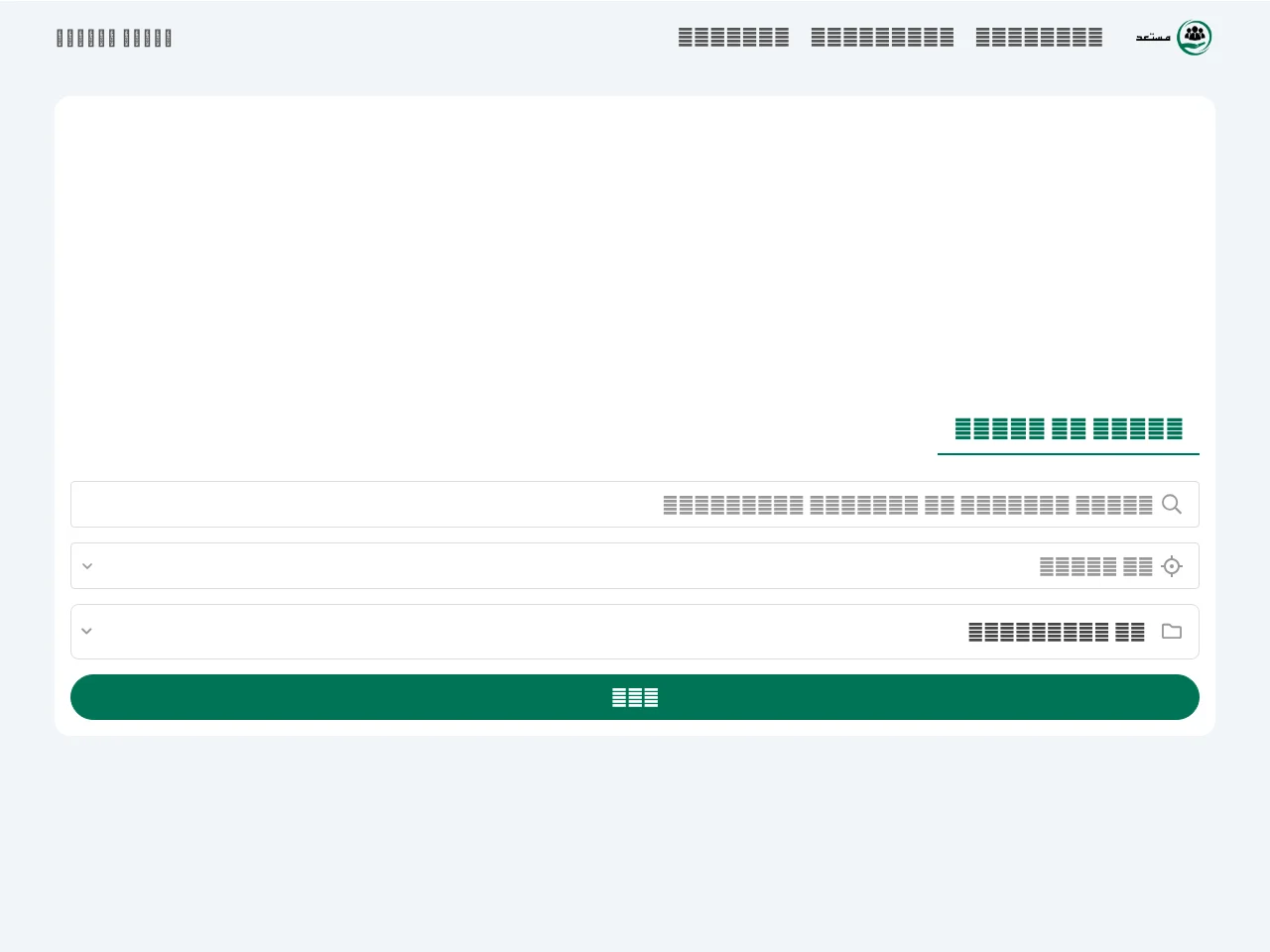 Mosta3ed screenshot Mosta3ed website screenshot