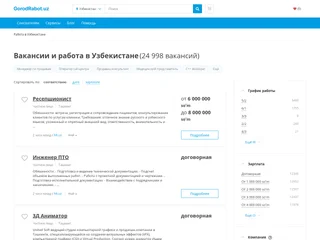 ГородРабот screenshot preview ГородРабот screenshot preview