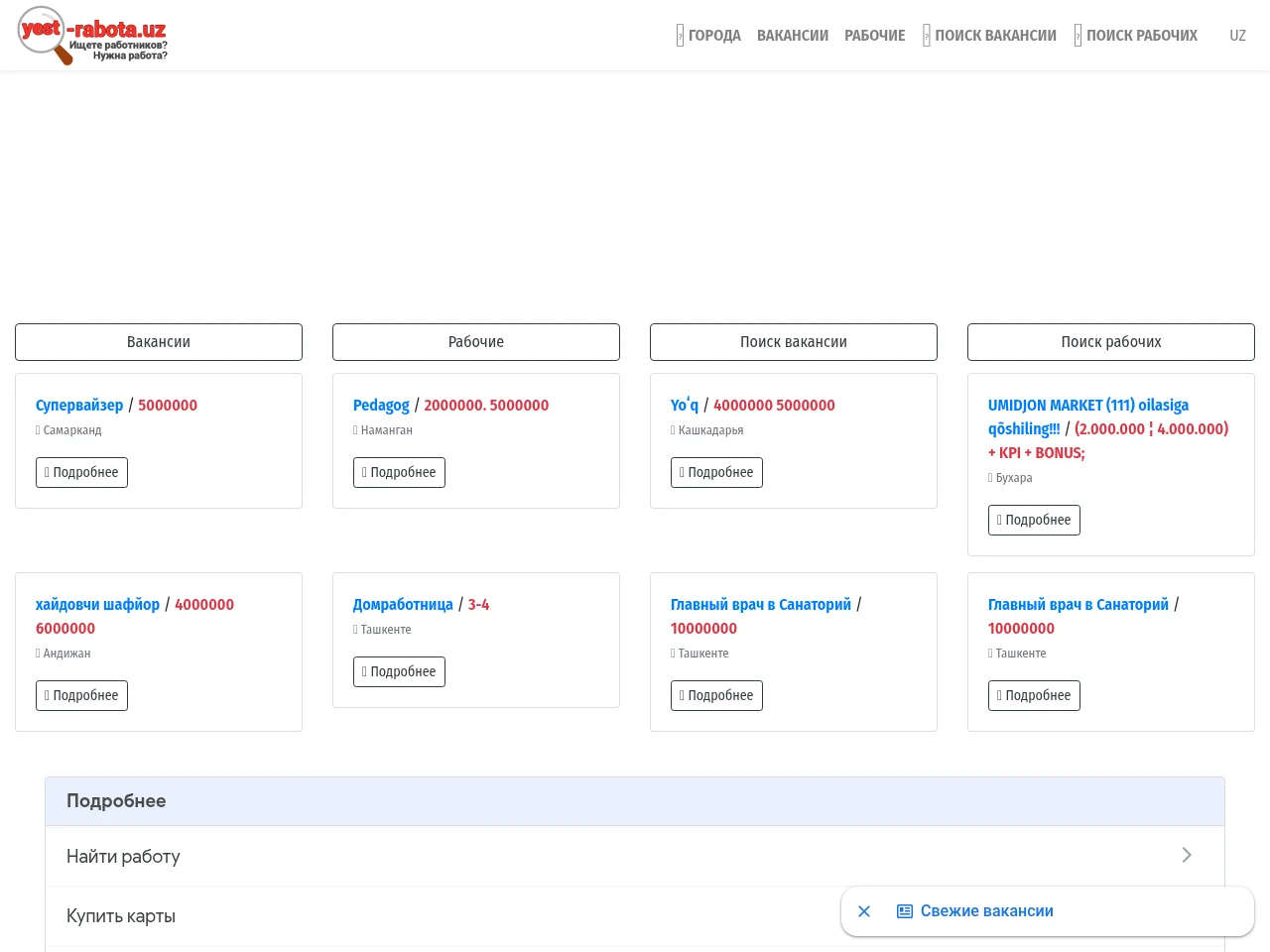 yest-rabota website screenshot