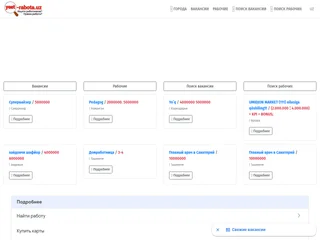 yest-rabota screenshot preview