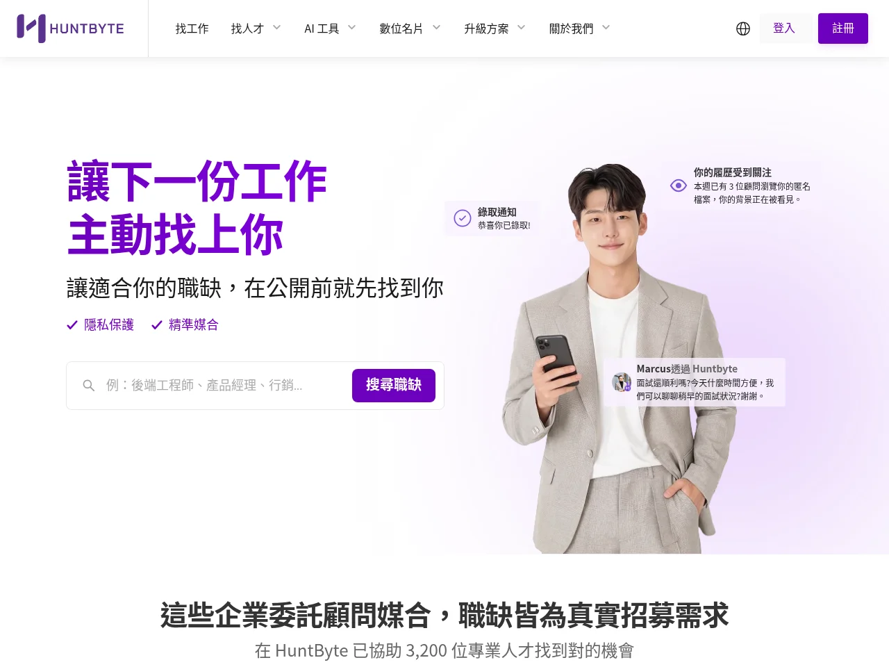 HuntByte website screenshot