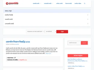Projobsbd platform preview