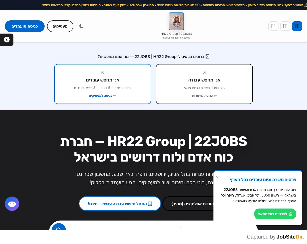 22JOBS (HR22 Group) website screenshot
