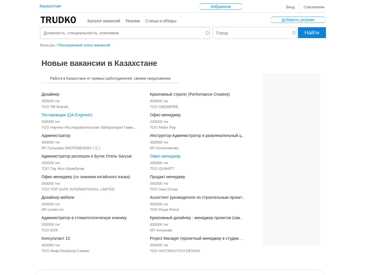 TRUDko website screenshot