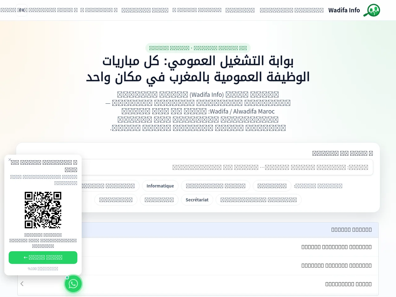 Wadifa Info website screenshot