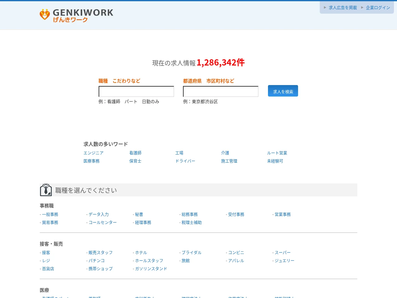 Genkiwork website screenshot