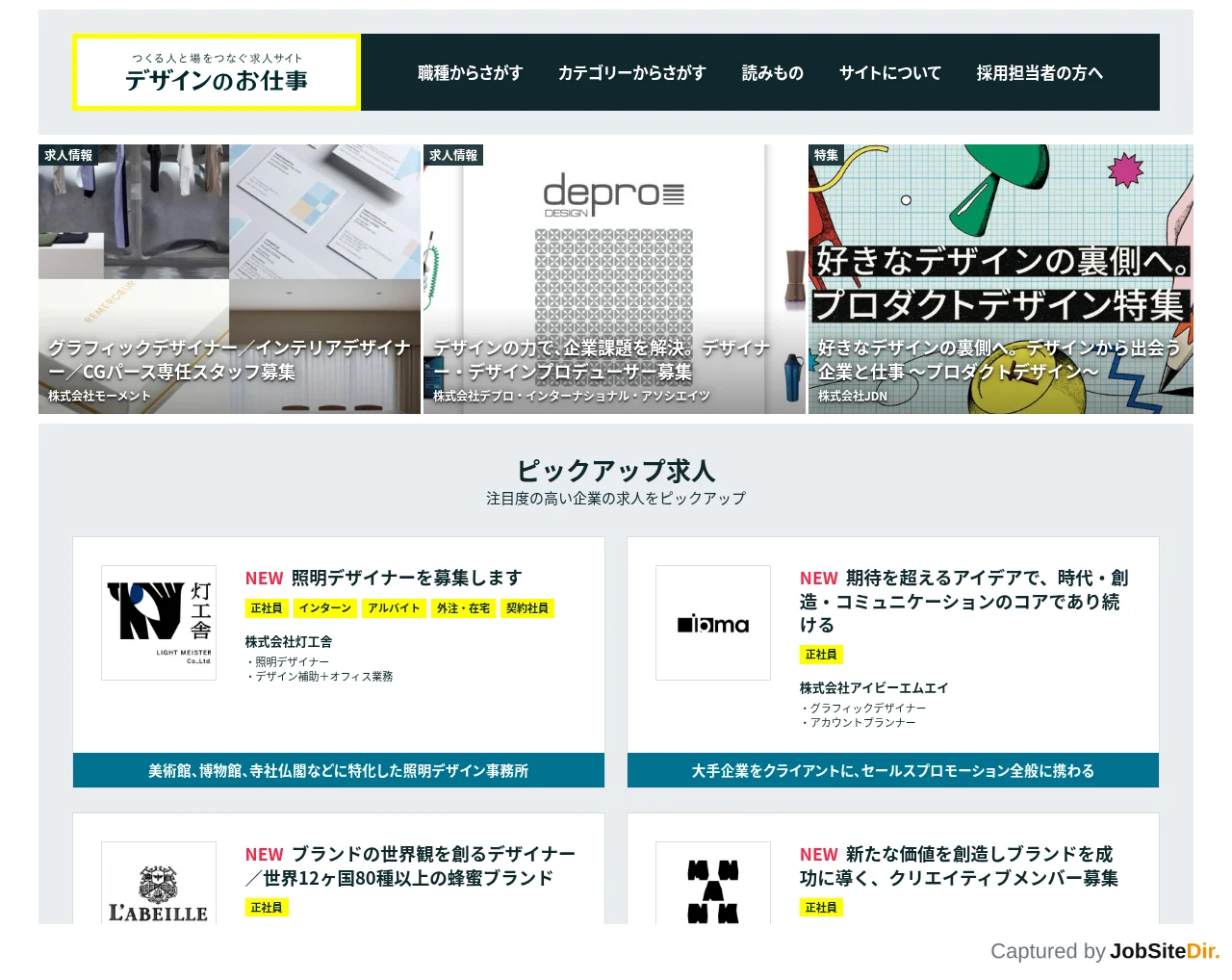 デザインのお仕事 screenshot デザインのお仕事 website screenshot