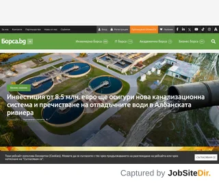 Борса screenshot preview Борса screenshot preview