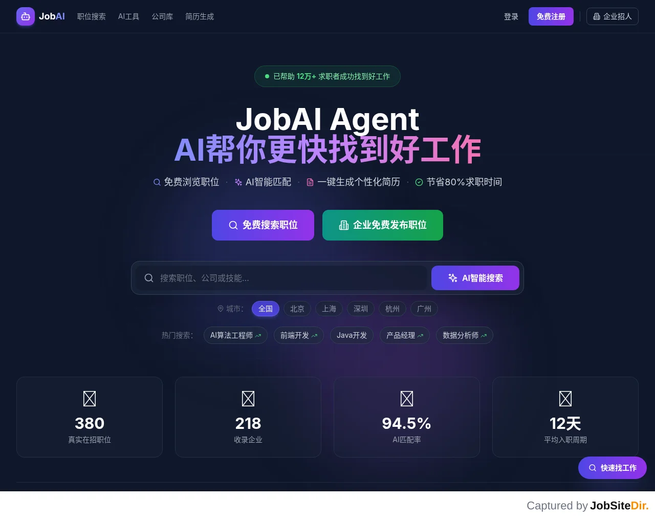JobAI Agent website screenshot