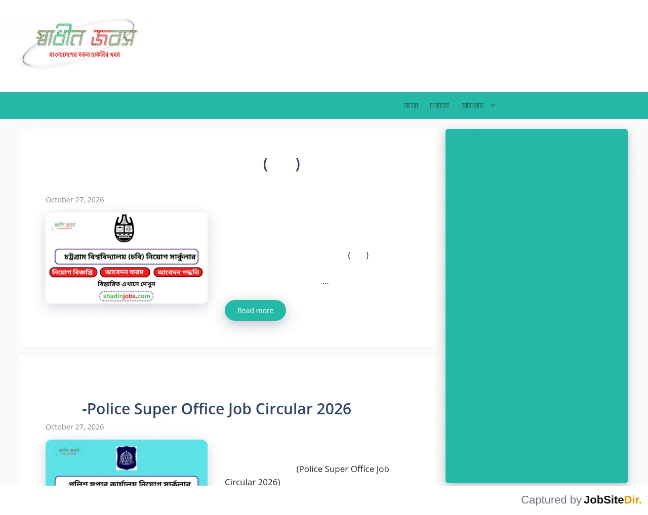 ShadinJobs website screenshot