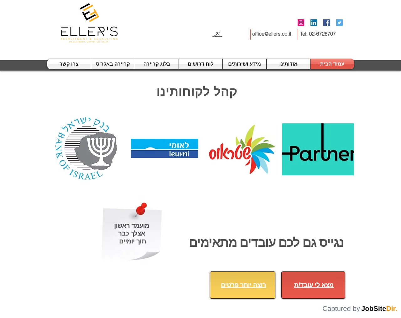 Eller's screenshot Eller's website screenshot