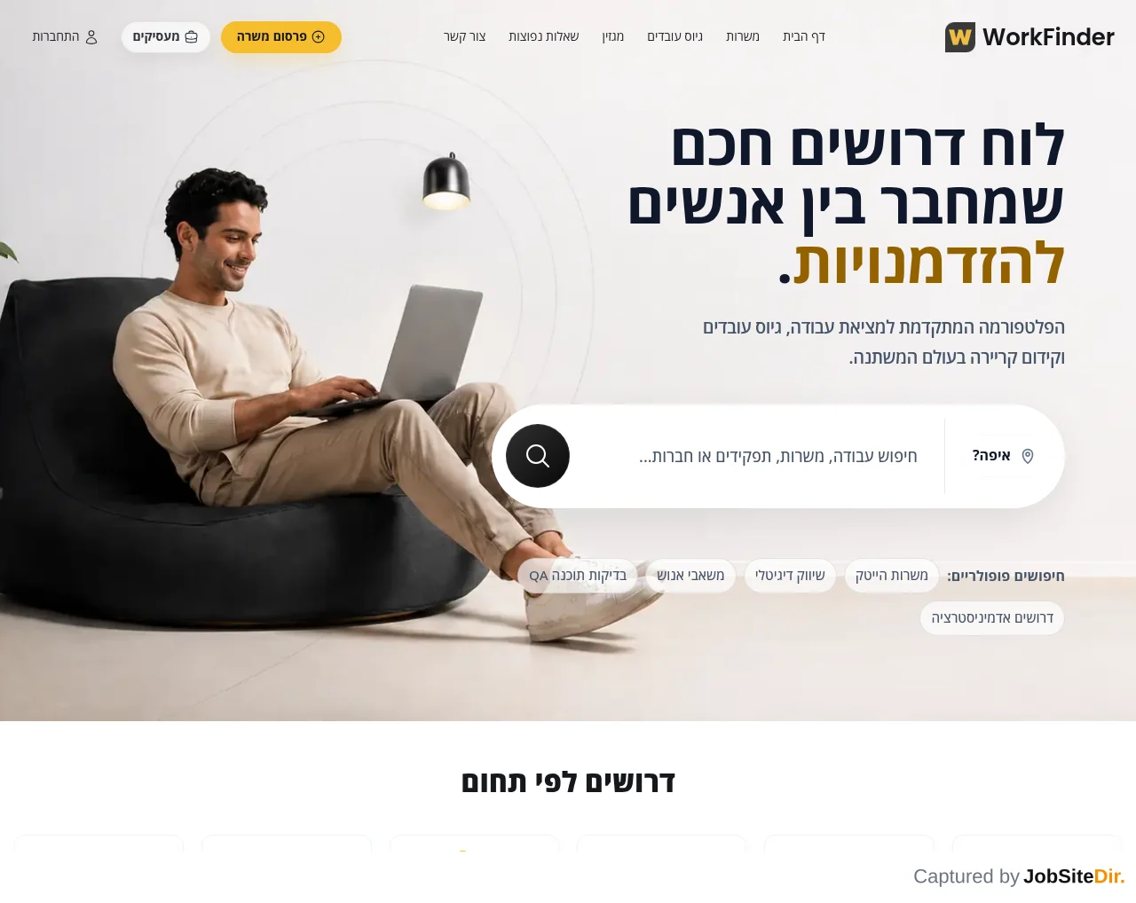 WorkFinder website screenshot