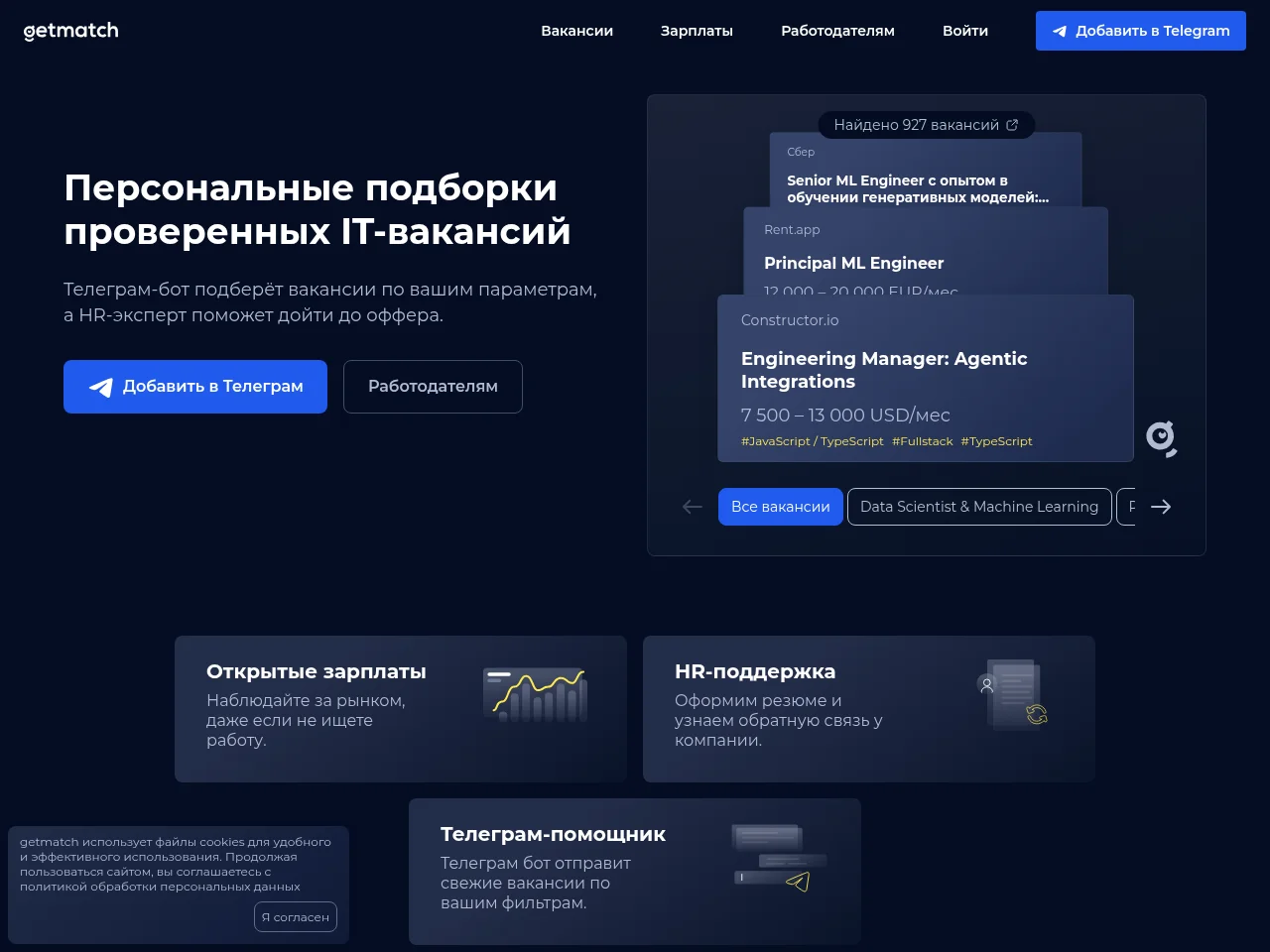 getmatch screenshot getmatch website screenshot